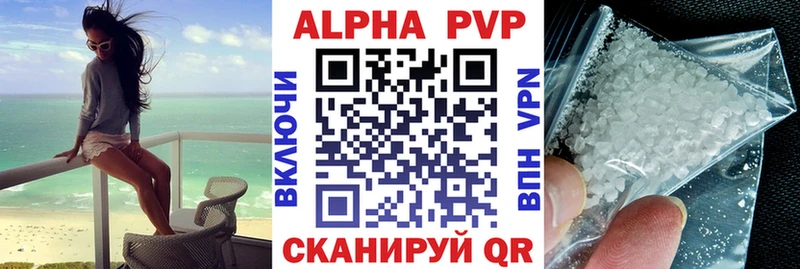 Купить где  Новоузенск  A PVP кристаллы 