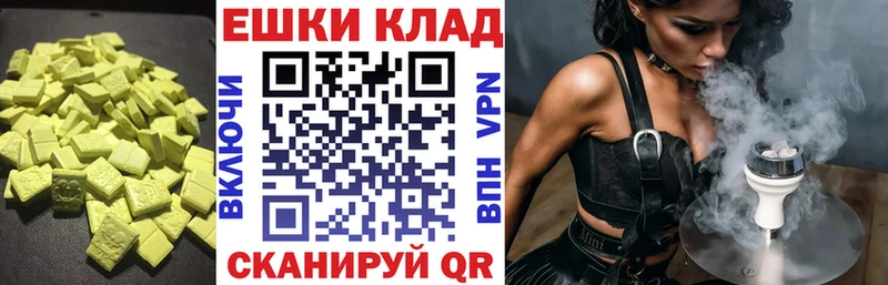 ЭКСТАЗИ MDMA Новоузенск