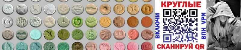 Ecstasy 300 mg  Купить где  Новоузенск 