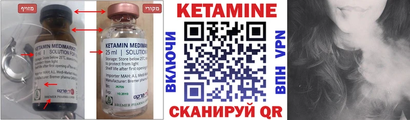 Купить где  Новоузенск  Кетамин VHQ 