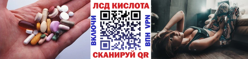 Купить закладки  Новоузенск  ЛСД экстази кислота 