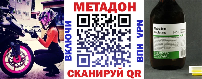 Купить  Новоузенск  Метадон кристалл 