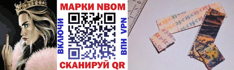 Марки NBOMe 1500мкг  Купить закладки  Новоузенск 